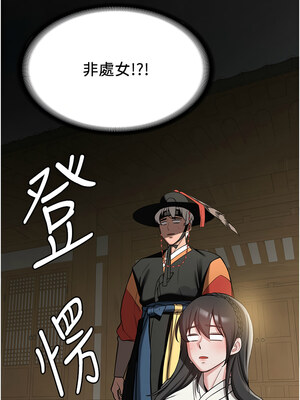 [Bbana & Nammu19 & 薄荷巧克力饭团] 抢女友速成班 1-80 END [Chinese]_0975_64_06