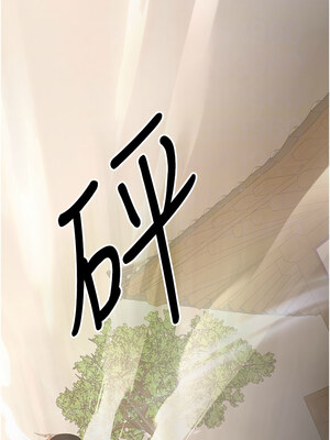 [Bbana & Nammu19 & 薄荷巧克力饭团] 抢女友速成班 1-80 END [Chinese]_0978_64_09