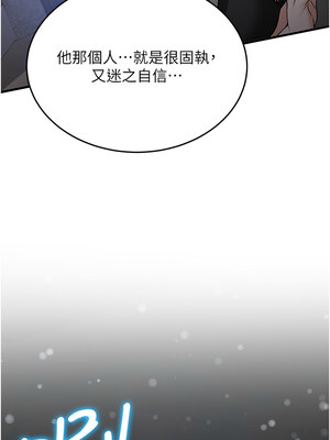 [Bbana & Nammu19 & 薄荷巧克力饭团] 抢女友速成班 1-80 END [Chinese]_0981_64_12