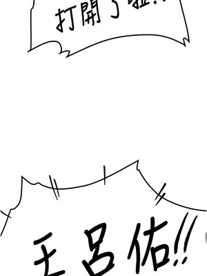 [Bbana & Nammu19 & 薄荷巧克力饭团] 抢女友速成班 1-80 END [Chinese]_0982_64_13