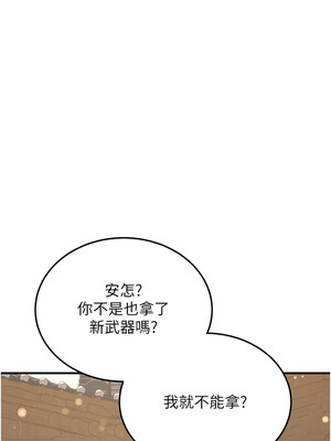 [Bbana & Nammu19 & 薄荷巧克力饭团] 抢女友速成班 1-80 END [Chinese]_0988_65_03