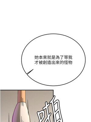 [Bbana & Nammu19 & 薄荷巧克力饭团] 抢女友速成班 1-80 END [Chinese]_0991_65_06