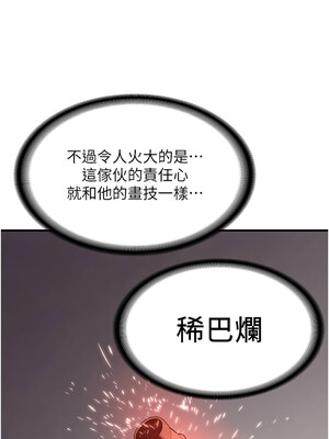 [Bbana & Nammu19 & 薄荷巧克力饭团] 抢女友速成班 1-80 END [Chinese]_0993_65_08