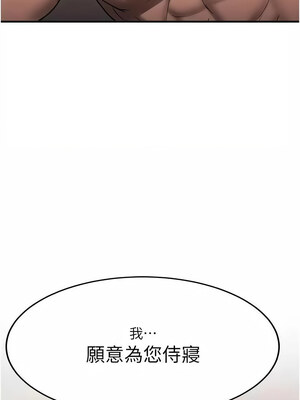 [Bbana & Nammu19 & 薄荷巧克力饭团] 抢女友速成班 1-80 END [Chinese]_1003_66_01