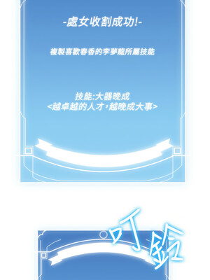 [Bbana & Nammu19 & 薄荷巧克力饭团] 抢女友速成班 1-80 END [Chinese]_1025_67_04