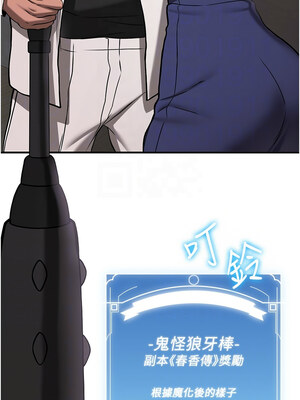 [Bbana & Nammu19 & 薄荷巧克力饭团] 抢女友速成班 1-80 END [Chinese]_1026_67_05