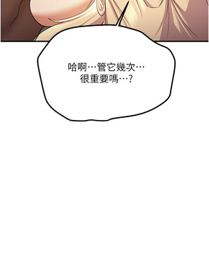 [Bbana & Nammu19 & 薄荷巧克力饭团] 抢女友速成班 1-80 END [Chinese]_1035_67_14