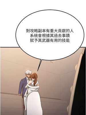 [Bbana & Nammu19 & 薄荷巧克力饭团] 抢女友速成班 1-80 END [Chinese]_1036_67_15