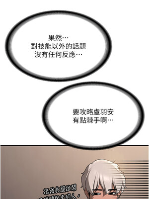 [Bbana & Nammu19 & 薄荷巧克力饭团] 抢女友速成班 1-80 END [Chinese]_1037_67_16