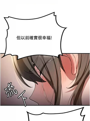 [Bbana & Nammu19 & 薄荷巧克力饭团] 抢女友速成班 1-80 END [Chinese]_1047_68_07