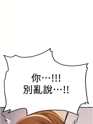 [Bbana & Nammu19 & 薄荷巧克力饭团] 抢女友速成班 1-80 END [Chinese]_1052_68_12