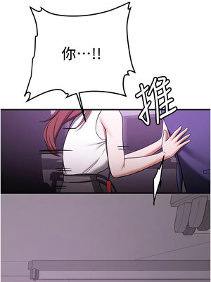 [Bbana & Nammu19 & 薄荷巧克力饭团] 抢女友速成班 1-80 END [Chinese]_1070_69_12