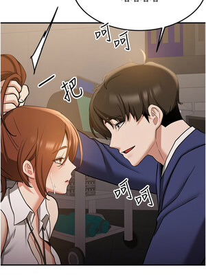 [Bbana & Nammu19 & 薄荷巧克力饭团] 抢女友速成班 1-80 END [Chinese]_1073_69_15