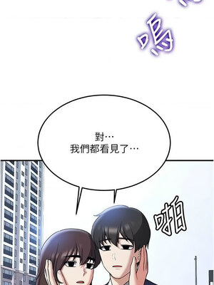 [Bbana & Nammu19 & 薄荷巧克力饭团] 抢女友速成班 1-80 END [Chinese]_1079_70_03