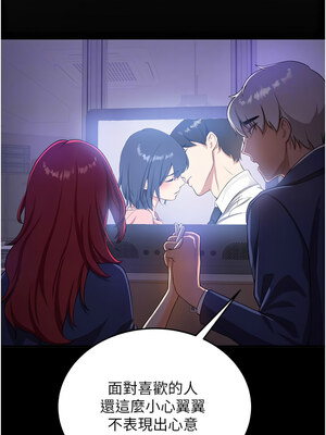 [Bbana & Nammu19 & 薄荷巧克力饭团] 抢女友速成班 1-80 END [Chinese]_1118_72_08