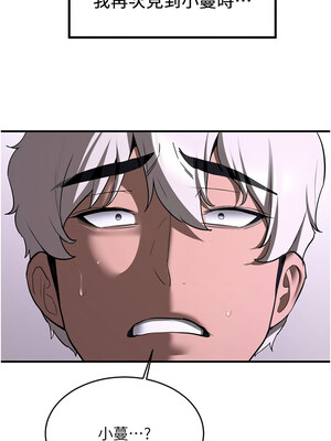 [Bbana & Nammu19 & 薄荷巧克力饭团] 抢女友速成班 1-80 END [Chinese]_1128_72_18