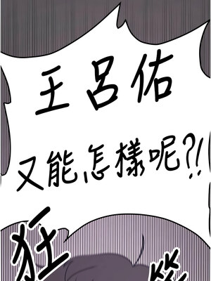 [Bbana & Nammu19 & 薄荷巧克力饭团] 抢女友速成班 1-80 END [Chinese]_1136_73_08