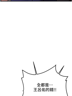 [Bbana & Nammu19 & 薄荷巧克力饭团] 抢女友速成班 1-80 END [Chinese]_1141_73_13