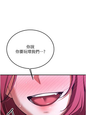 [Bbana & Nammu19 & 薄荷巧克力饭团] 抢女友速成班 1-80 END [Chinese]_1162_74_16