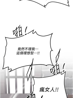 [Bbana & Nammu19 & 薄荷巧克力饭团] 抢女友速成班 1-80 END [Chinese]_1172_75_09