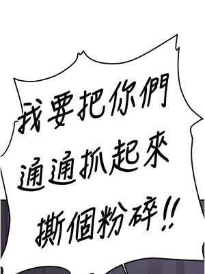 [Bbana & Nammu19 & 薄荷巧克力饭团] 抢女友速成班 1-80 END [Chinese]_1193_76_08