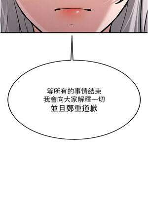 [Bbana & Nammu19 & 薄荷巧克力饭团] 抢女友速成班 1-80 END [Chinese]_1195_76_10