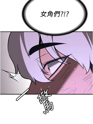 [Bbana & Nammu19 & 薄荷巧克力饭团] 抢女友速成班 1-80 END [Chinese]_1200_76_15