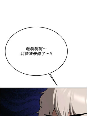 [Bbana & Nammu19 & 薄荷巧克力饭团] 抢女友速成班 1-80 END [Chinese]_1204_77_01