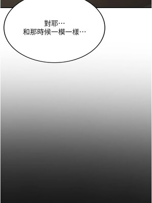 [Bbana & Nammu19 & 薄荷巧克力饭团] 抢女友速成班 1-80 END [Chinese]_1223_78_01