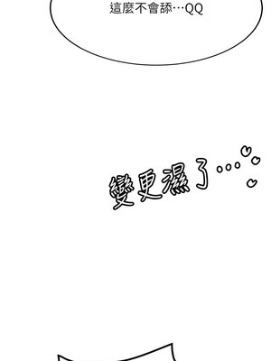 [Bbana & Nammu19 & 薄荷巧克力饭团] 抢女友速成班 1-80 END [Chinese]_1229_78_07