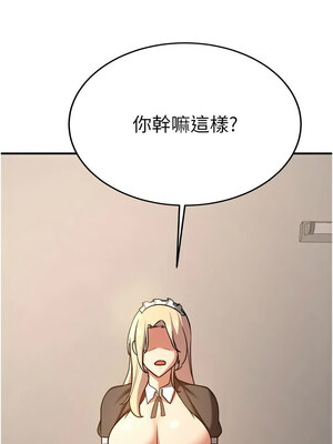 [Bbana & Nammu19 & 薄荷巧克力饭团] 抢女友速成班 1-80 END [Chinese]_1230_78_08