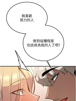 [Bbana & Nammu19 & 薄荷巧克力饭团] 抢女友速成班 1-80 END [Chinese]_1232_78_10