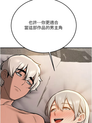 [Bbana & Nammu19 & 薄荷巧克力饭团] 抢女友速成班 1-80 END [Chinese]_1253_79_12