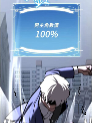 [Bbana & Nammu19 & 薄荷巧克力饭团] 抢女友速成班 1-80 END [Chinese]_1264_80_02