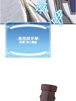 [Bbana & Nammu19 & 薄荷巧克力饭团] 抢女友速成班 1-80 END [Chinese]_1272_80_10