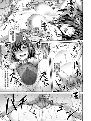 [灯色の研究室 (灯問)] 落ち葉日記 -総集編- [中国翻訳] [DL版]_0017