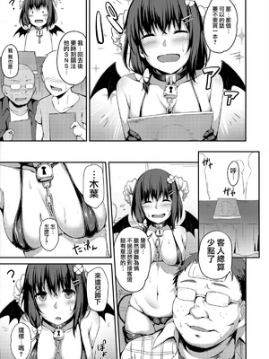 [灯色の研究室 (灯問)] 落ち葉日記 -総集編- [中国翻訳] [DL版]_0023