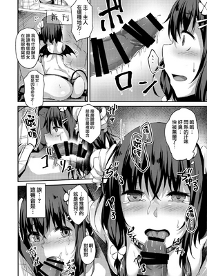 [灯色の研究室 (灯問)] 落ち葉日記 -総集編- [中国翻訳] [DL版]_0024