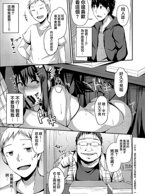 [灯色の研究室 (灯問)] 落ち葉日記 -総集編- [中国翻訳] [DL版]_0025