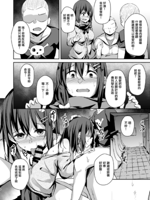 [灯色の研究室 (灯問)] 落ち葉日記 -総集編- [中国翻訳] [DL版]_0046