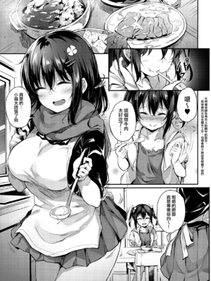 [灯色の研究室 (灯問)] 落ち葉日記 -総集編- [中国翻訳] [DL版]_0054