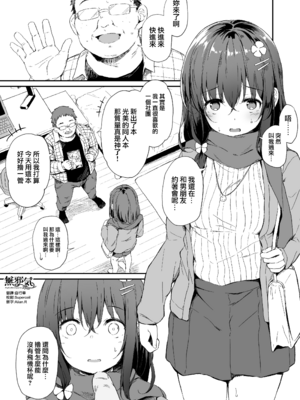 [灯色の研究室 (灯問)] 落ち葉日記 -総集編- [中国翻訳] [DL版]_0089