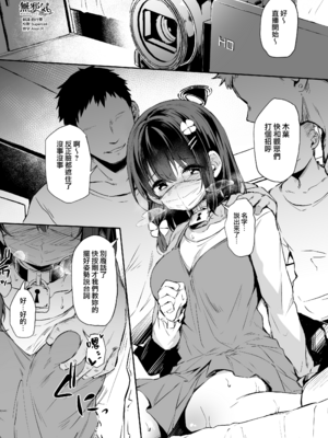 [灯色の研究室 (灯問)] 落ち葉日記 -総集編- [中国翻訳] [DL版]_0099