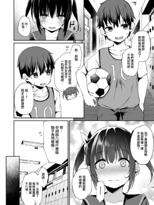 [灯色の研究室 (灯問)] 落ち葉日記 -総集編- [中国翻訳] [DL版]_0109