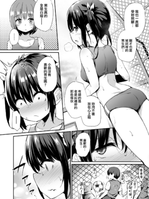 [灯色の研究室 (灯問)] 落ち葉日記 -総集編- [中国翻訳] [DL版]_0111