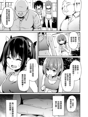 [灯色の研究室 (灯問)] 落ち葉日記 -総集編- [中国翻訳] [DL版]_0116