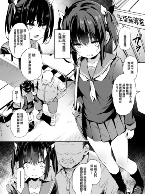 [灯色の研究室 (灯問)] 落ち葉日記 -総集編- [中国翻訳] [DL版]_0117