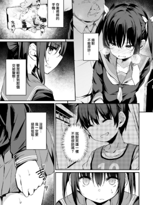 [灯色の研究室 (灯問)] 落ち葉日記 -総集編- [中国翻訳] [DL版]_0120