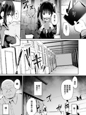 [灯色の研究室 (灯問)] 落ち葉日記 -総集編- [中国翻訳] [DL版]_0122