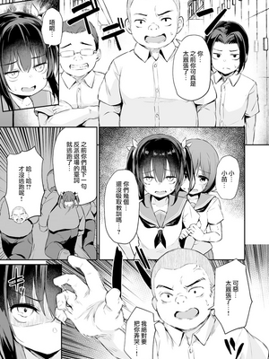 [灯色の研究室 (灯問)] 落ち葉日記 -総集編- [中国翻訳] [DL版]_0143